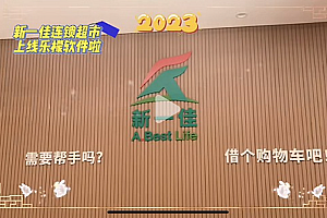 红牛母公司拼命抢救老牌超市新一佳