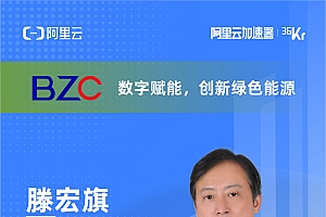 广州佰仲滕宏旗:定位电站全生命周期管理,探索光伏普惠部署新可能