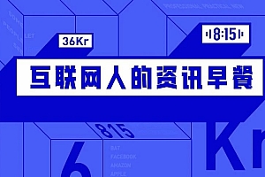 8点1氪丨小鹏回应人脸识别需对车头半跪;港剧式直播,TVB宣布入局直播带货;微软推出全能型人工智能模型Kosmos-1