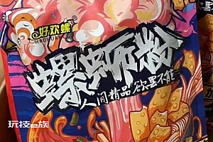 好欢螺营销翻车:吃女性的饭打女性的脸
