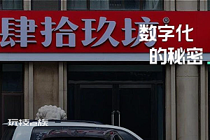 茅台与五粮液之间,这款年轻的白酒,杀出一条新道路 | 数字化的秘密
