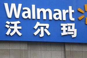 沃尔玛5家门店关闭,大卖场正在穿越周期性
