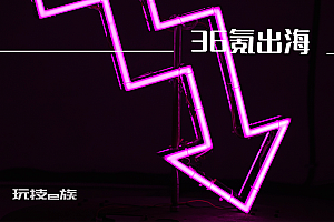 36氪出海·关注|当DTC鼻祖开始降低增速预期