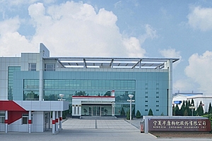 宁夏专精特新“小巨人”早康枸杞挂牌新三板