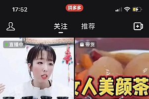 多多短视频,重返“搬运内容”原生态?