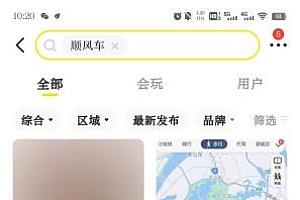 嘀嗒出行再闯IPO:千军万马我无懈