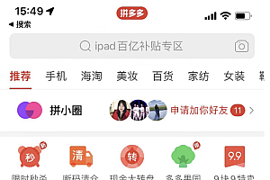 Long China 50 独家丨拼多多短视频业务“多多视频”DAU峰值破1.5亿,用户时长比肩视频号