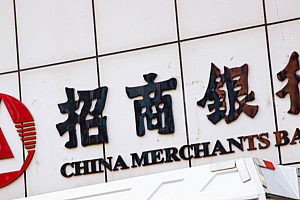 田惠宇案迎新进展,万亿招商银行前掌舵人被公诉,财富管理业务滑坡