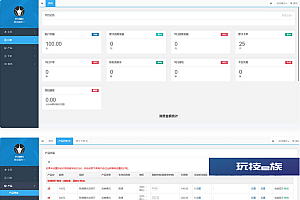 最新大猿人中控充值系统源码-免授权破解版