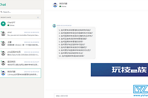 ChatGPT AI聊天机器前后端分离nuxt3版本源码