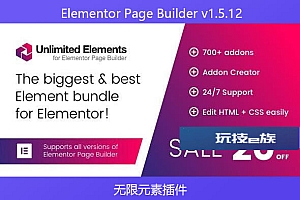 Elementor Page Builder v1.5.12 – 无限元素插件