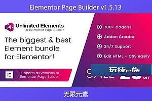 Elementor Page Builder v1.5.13 – 无限元素插件