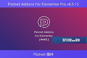 Piotnet Addons For Elementor Pro v6.5.15 – Piotnet 插件