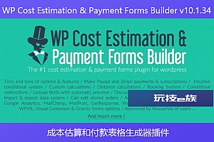 WP Cost Estimation & Payment Forms Builder v10.1.34 – 成本估算和付款表格生成器插件