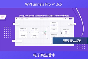WPFunnels Pro v1.6.5 – 电子商业插件