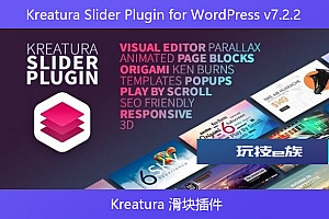 Kreatura Slider Plugin for WordPress v7.2.2 – Kreatura 滑块插件