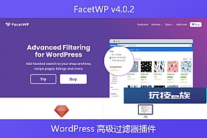 FacetWP v4.0.2 – WordPress 高级过滤器插件