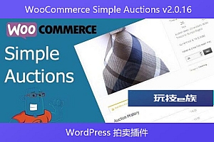 WooCommerce Simple Auctions v2.0.16 – WordPress 拍卖插件