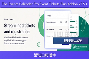 The Events Calendar Pro Event Tickets Plus Addon v5.5.1 – 活动日历插件