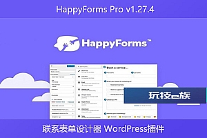 HappyForms Pro v1.27.4 – 联系表单设计器 WordPress插件