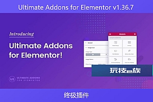 Ultimate Addons for Elementor v1.36.7 – 终极插件
