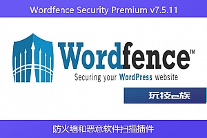 Wordfence Security Premium v7.5.11 – 防火墙和恶意软件扫描插件