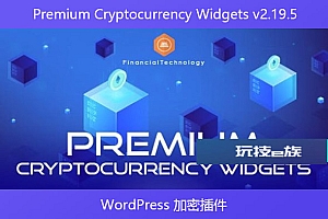 Premium Cryptocurrency Widgets v2.19.5 – WordPress 加密插件