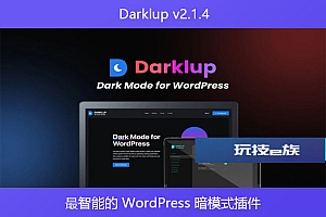 Darklup v2.1.4 – 最智能的 WordPress 暗模式插件