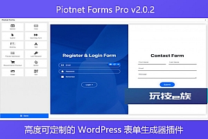 Piotnet Forms Pro v2.0.2 – 高度可定制的 WordPress 表单生成器插件