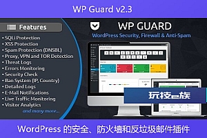 WP Guard v2.3 – WordPress 的安全、防火墙和反垃圾邮件插件