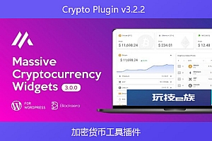 Crypto Plugin v3.2.2 – 加密货币工具插件