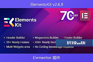 ElementsKit v2.6.9 – Elementor 插件