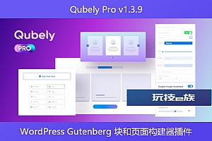 Qubely Pro v1.3.9 – WordPress Gutenberg 块和页面构建器插件