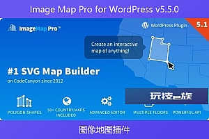 Image Map Pro for WordPress v5.5.0 – 图像地图插件