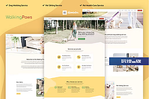 行走爪子 – 遛狗和宠物服务 Elementor 模板套件