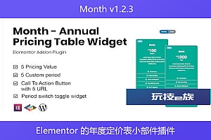 Month v1.2.3 – Elementor 的年度定价表小部件插件