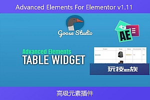 Advanced Elements For Elementor v1.11 – 高级元素插件
