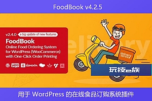 FoodBook v4.2.5 – 用于 WordPress 的在线食品订购系统插件