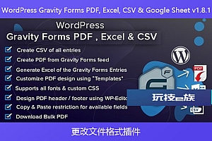 WordPress Gravity Forms PDF, Excel, CSV & Google Sheet v1.8.1 – 更改文件格式插件