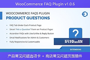 WooCommerce FAQ Plugin v1.0.6 – 产品常见问题选项卡 + 商店常见问题页面插件