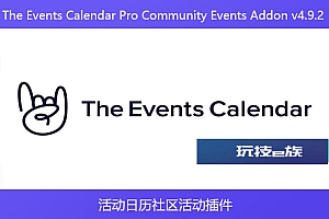 The Events Calendar Pro Community Events Addon v4.9.2 – 活动日历社区活动插件