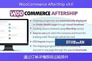 WooCommerce AfterShip v9.0 – 通过订单详情跟踪运输插件