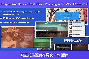 Responsive Recent Post Slider Pro plugin for WordPress v1.8 – 响应式最近发布滑块 Pro 插件