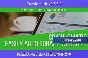 Crawlomatic v2.5.3.2 – 网站抓取帖子生成器自动博客插件