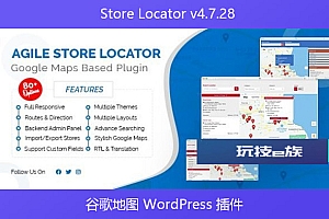 Store Locator v4.7.28 – 谷歌地图 WordPress 插件