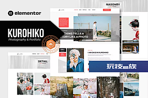 Kurohiko – 摄影和作品集 Elementor 模板套件