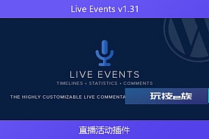 Live Events v1.31 – 直播活动插件