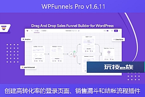 WPFunnels Pro v1.6.11 – 创建高转化率的登录页面、销售漏斗和结帐流程插件