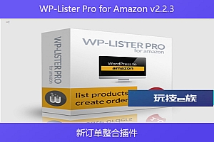 WP-Lister Pro for Amazon v2.2.3 – 新订单整合插件
