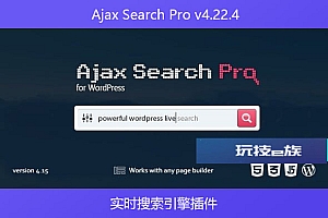 Ajax Search Pro v4.22.4 – 实时搜索引擎插件